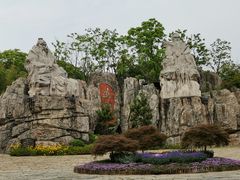 -茅山东方盐湖城景区