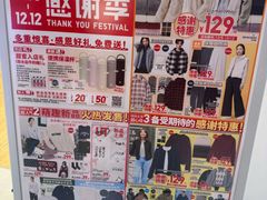 -优衣库(天津鲁能城购物中心店)