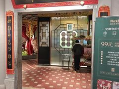 -锦府盐帮·侯宅(五棵松万达店)