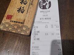 -霓裳茶舞(蒸湘万达店)