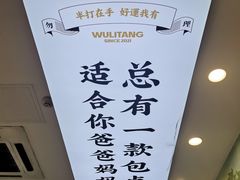 -勿理堂(西村店)