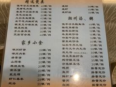 -迈姨·潮州菜(麓湖公园店)