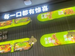 -蛙喔牛蛙(淮安吾悦店)