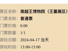 -南越王博物院