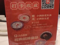 -旺达·福州菜(正大广场店)