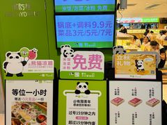 -一围肥牛肉小火锅(佳兆业广场店)