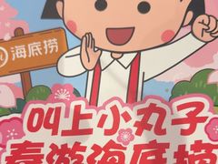 -海底捞火锅(绿洲梦想店)