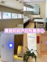 -美丽妈妈产后恢复中心(三林店)