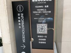 -湖滨银泰in77 C区-停车场