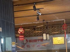 -草包包子铺(宽厚里店)