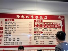 -隆都四季香饭店(碧海路店)