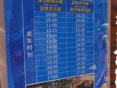 -蓝精灵乐园·世茂精灵之城主题乐园