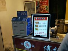 -傅强排骨(成都总店)