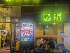 -望京小腰(北京总店)