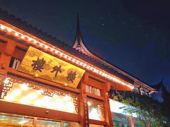 -楼外楼(西湖景区孤山路店)