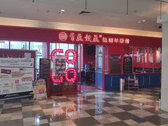 -旺顺阁鱼头泡饼(常营店)