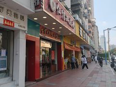 门面-仁信双皮奶(东川路店)