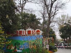 -杭州少年儿童公园