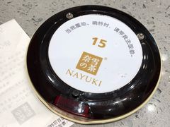 -奈雪的茶(凯德新都心店)