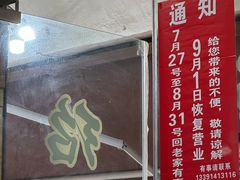 -绍兴名菜馆(可乐路店)