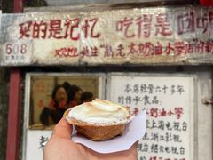 -高老太奶油小攀(新建南路店)