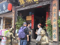 -香满楼(临安路店)