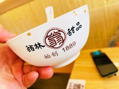 -翁林甜品