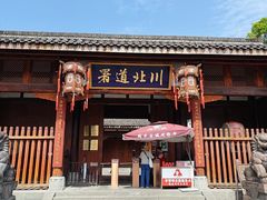 -阆中古城-川北道署