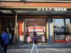 -长春堂顺时而饮(前门店)