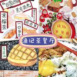 【阿乳探店】珠海唐家｜渔记茶餐厅🍳网红店