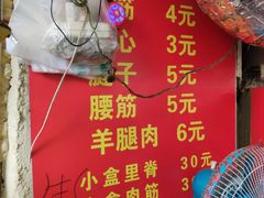 -王记西鎮电烤肉(汶上路店)