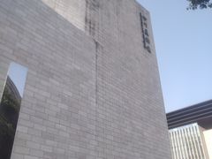 -四川美术馆