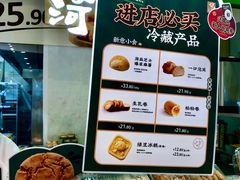 -泸溪河桃酥(凯德MALL太阳宫店)
