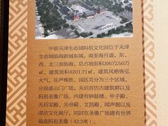 -天津妈祖文化园