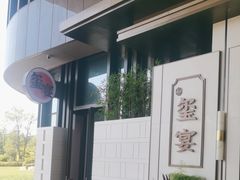 -翕间食·精致淮扬菜(江苏大剧院店)