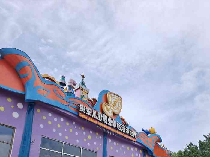 贵安海洋探秘世界-"飞猪买的票,一米二以下娃娃不要钱,入园时.