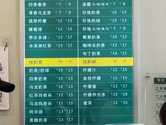 菜单-1点点(西山万达金街店)