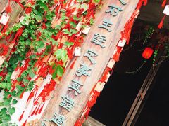 -乌镇西栅景区-月老庙