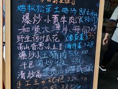 -龙姐私房菜(和顺古镇店)