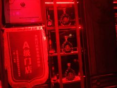 -苏荷酒吧(九街店)