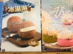 -西树泡芙(静安大悦城店)