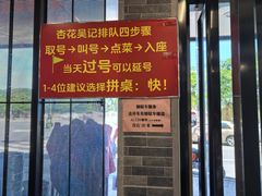 -杏花吴记牛肉火锅