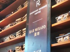 -星巴克臻选(北京嘉里中心第二店)