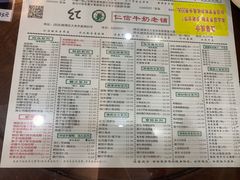 菜单-仁信老铺(华盖路店)