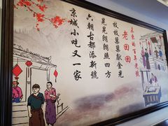 -老回回饺子馆(海洋馆店)