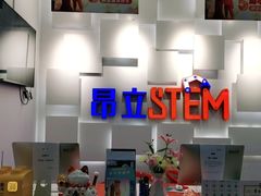 -斯坦星球AI编程·机器人科创·科学实验·信奥·思维·STEM·乐高·竞赛考级(长宁虹桥大融城荟聚中心)