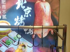 -恭敬李·烤鸭(天坛北门店)