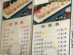 -马打滚