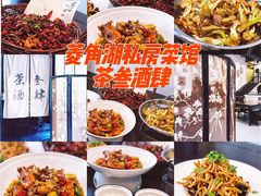 -茶叁酒肆·楚味江湖(菱角湖店)