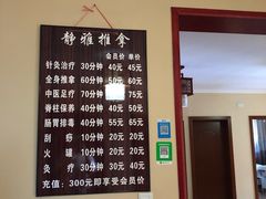 -静雅推拿(科院店)